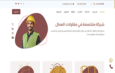 Al Kashim website preview
